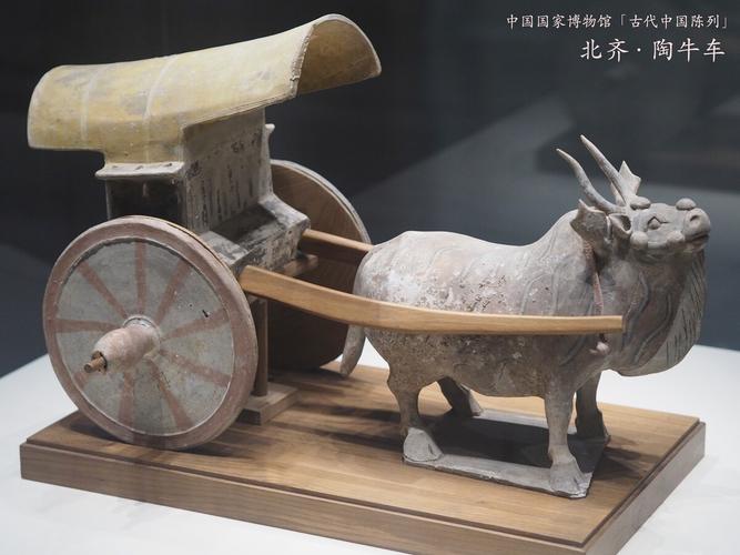 中国国家博物馆「古代中国陈列」北齐&middot;陶牛车